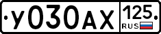 У030АХ125 - 