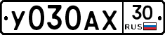 У030АХ30 - 