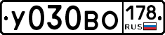 У030ВО178 - 