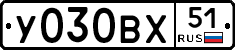 У030ВХ51 - 