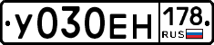 У030ЕН178 - 