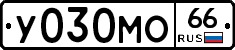 У030МО66 - 