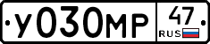 У030МР47 - 