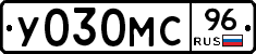 У030МС96 - 