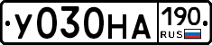 У030НА190 - 