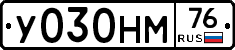 У030НМ76 - 