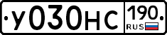 У030НС190 - 