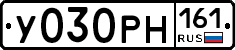 У030РН161 - 