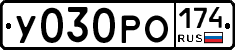 У030РО174 - 