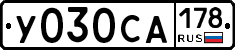 У030СА178 - 