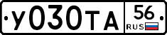 У030ТА56 - 