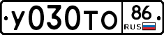 У030ТО86 - 