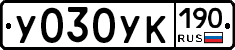 У030УК190 - 