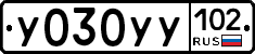 У030УУ102 - 
