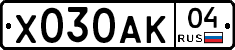 Х030АК04 - 