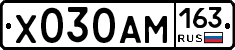 Х030АМ163 - 