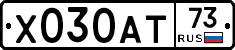 Х030АТ73 - 