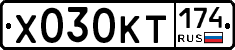 Х030КТ174 - 