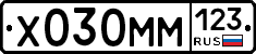 Х030ММ123 - 