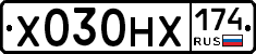 Х030НХ174 - 