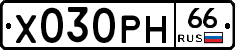 Х030РН66 - 