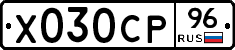Х030СР96 - 