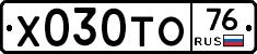 Х030ТО76 - 