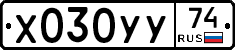 Х030УУ74 - 
