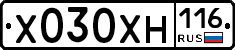 Х030ХН116 - 