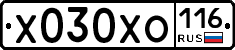 Х030ХО116 - 