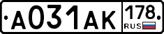 А031АК178 - 