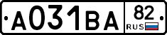 А031ВА82 - 