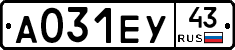 А031ЕУ43 - 