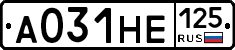 А031НЕ125 - 