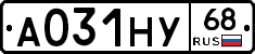 А031НУ68 - 