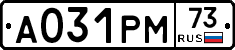 А031РМ73 - 