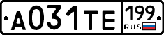 А031ТЕ199 - 