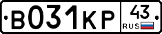 В031КР43 - 