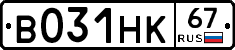 В031НК67 - 