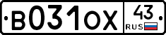 В031ОХ43 - 