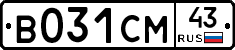 В031СМ43 - 