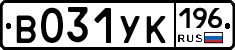В031УК196 - 