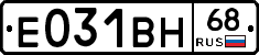 Е031ВН68 - 