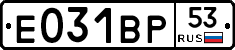 Е031ВР53 - 