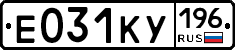 Е031КУ196 - 