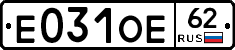 Е031ОЕ62 - 