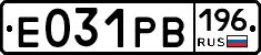 Е031РВ196 - 