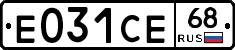 Е031СЕ68 - 