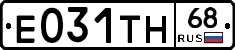 Е031ТН68 - 