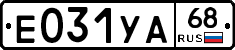 Е031УА68 - 
